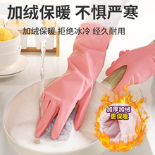 洗碗手套女防水橡胶加绒冬季厨房耐用型洗刷衣服家用加厚家务乳胶