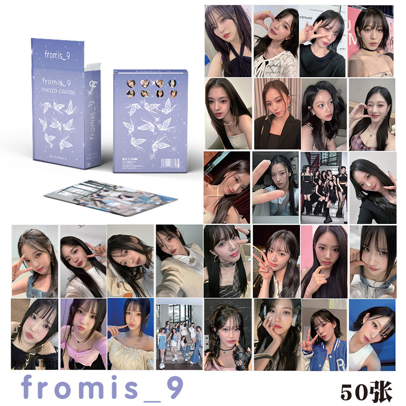 Fromis_9小卡盒装50张