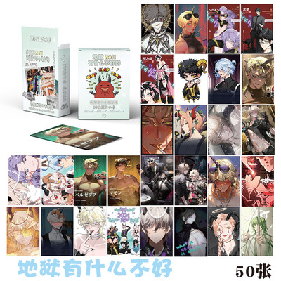 地狱有什么不好小卡 盒装50张 57x86mm 动漫镭射LOMO卡片明信片
