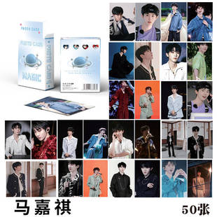 马嘉祺小卡 盒装50张57x86mm TNT时代周边镭射Lomo全息卡片明信片