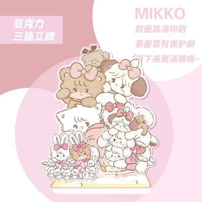 Mikko立牌亚克力材质