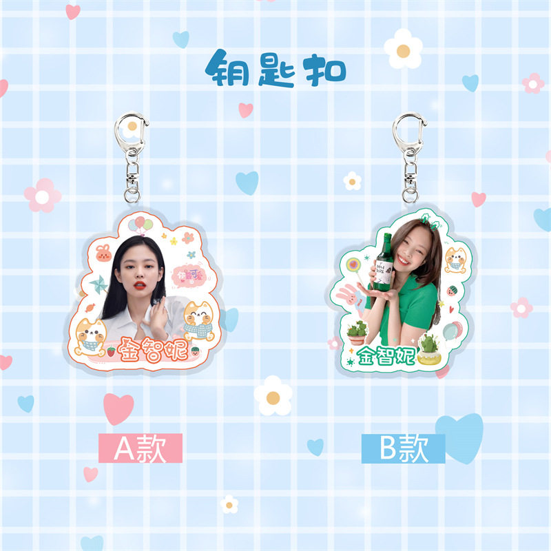 金智妮异形钥匙扣 亚克力材质 opp袋装 jennie周边明星挂件吊坠