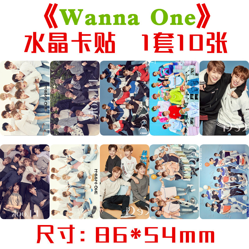 wannaone水晶卡贴一套十张