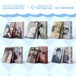 韩漫小卡 水边之夜魔咒素描无根之树周边Lomo镭射卡片明信片