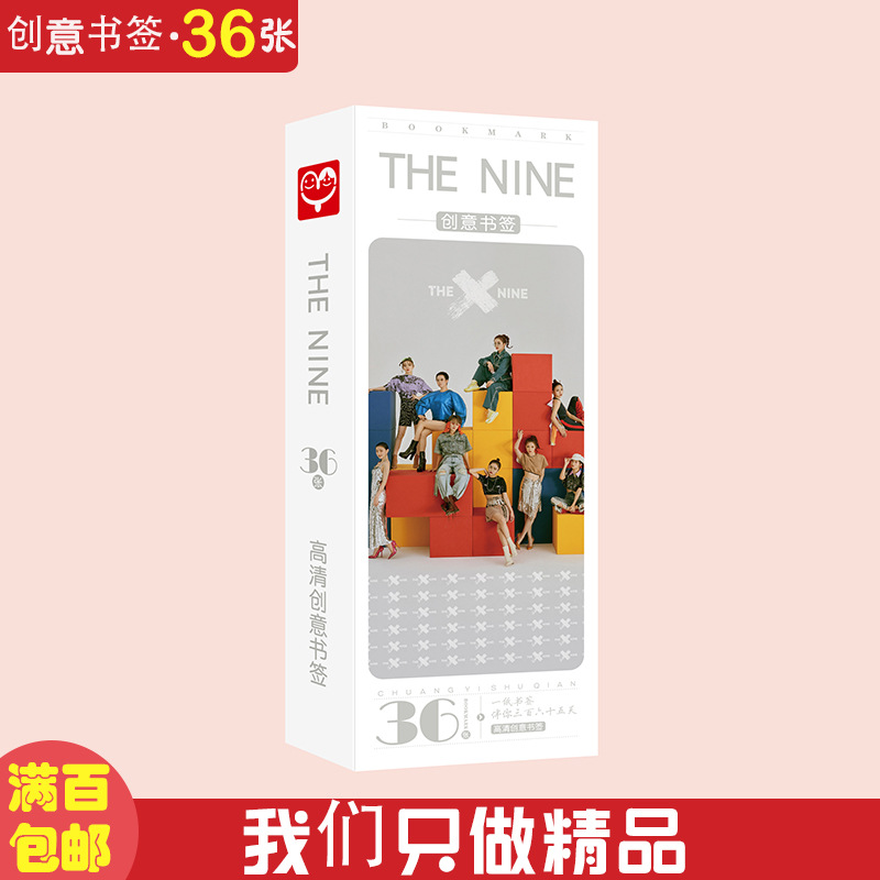 thenine书签盒装36张卡片