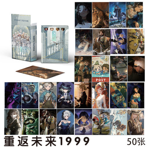 重返未来1999小卡盒装50张