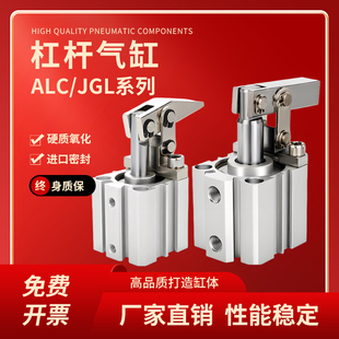 ALC 杠杆气缸夹紧JGL 80夹具下压小型气动模具双压板