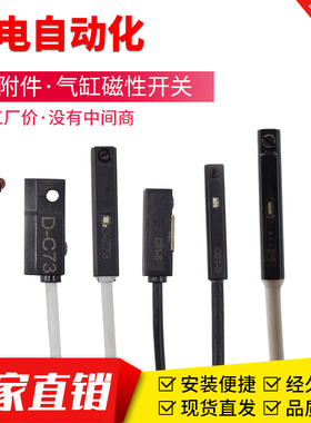 CS1-U/F/J/S/G/M-S16/25/3240气缸磁性感应开关两线绑带支架D-A93