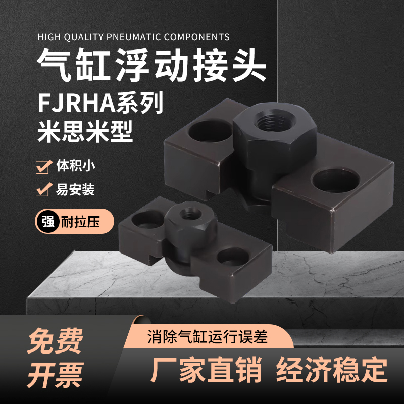 FJRHA6-1.0/3-0.5/4-0.7/22-1.5法兰浮动接头WHD51-10-1.25内螺纹