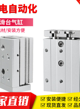 MXS滑台气缸小型精密紧凑型导轨HLS6/10/16/20-5X10X15X25X30ASAT