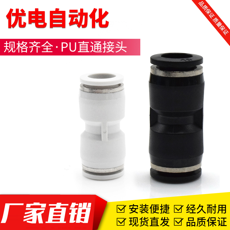 直角塑料气动对接快插