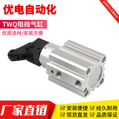 TWQ杠杆式滚轮阻挡气缸atuosi