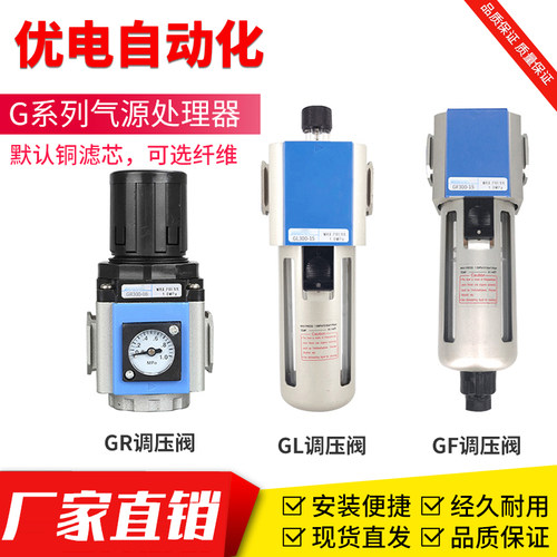 GFR减压阀过滤器气源处理器