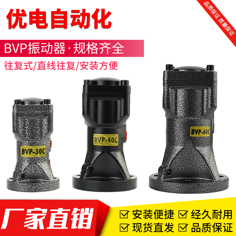 BVP往复式活塞气动振动器