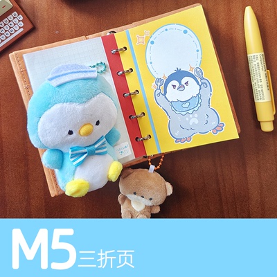 原创小企鹅M5三折页便签