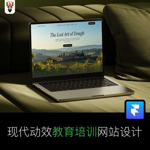 现代动效教育培训网站设计 Framer网站模板 可编辑源文件