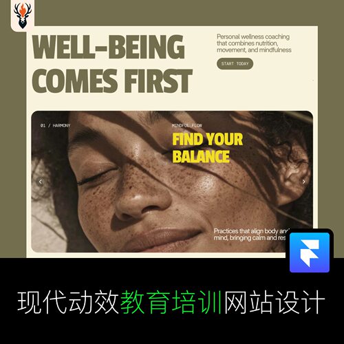 现代动效教育培训网站设计 Framer网站模板 可编辑源文件