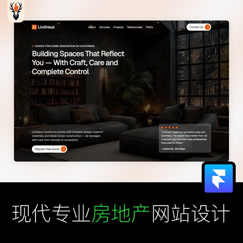 现代专业房地产网站设计 Framer网站模板 可编辑源文件