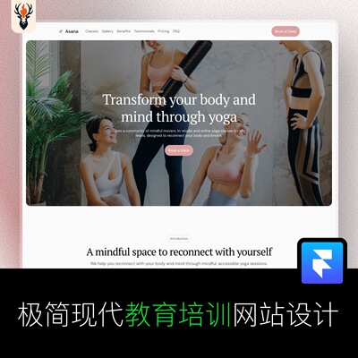 极简现代教育培训网站设计 Framer网站模板 可编辑源文件