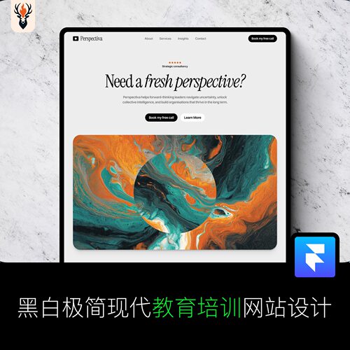 黑白极简现代教育培训网站设计 Framer网站模板 可编辑源文件