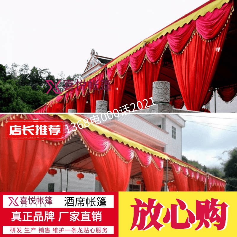 酒席帐篷婚庆喜棚农村流动红白喜事篷酒席大排档户外彩蓬酒棚帘子