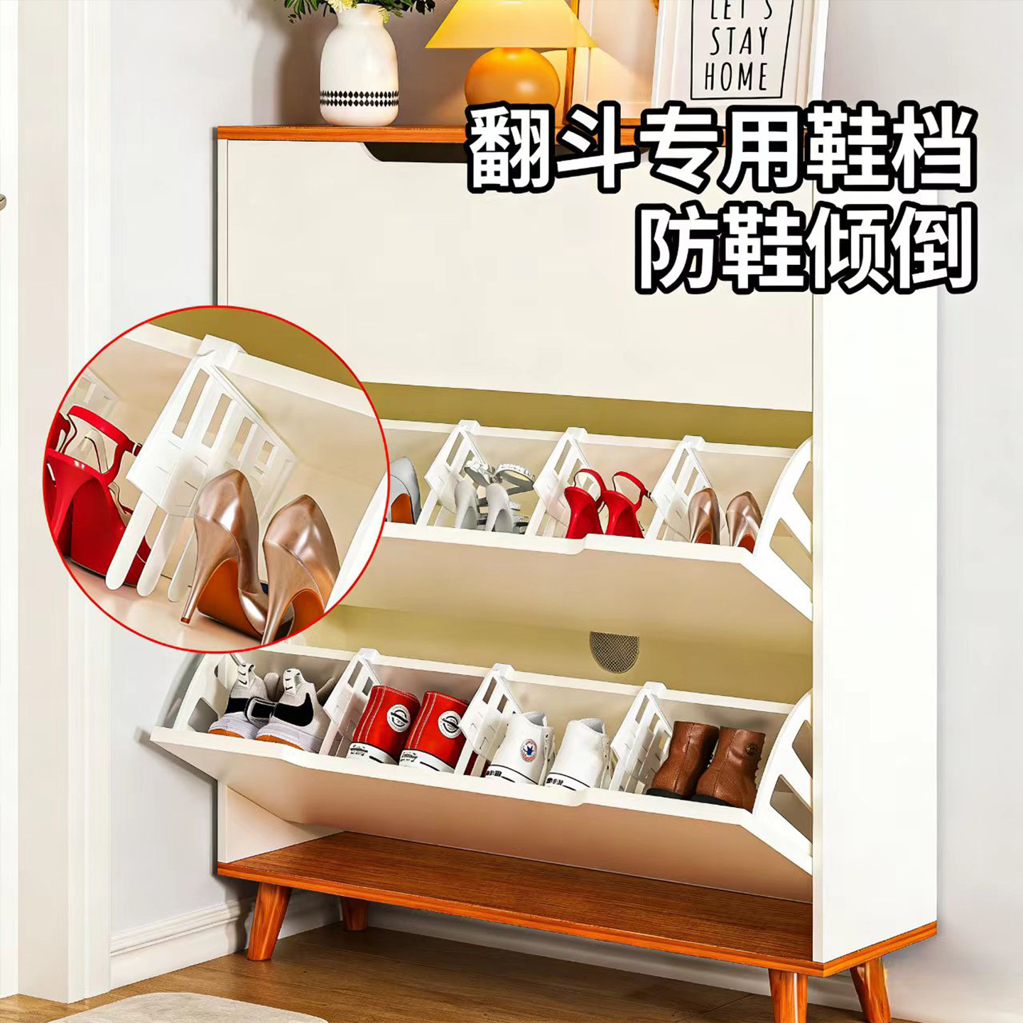 翻斗柜专用挡板杜绝开合柜门鞋倒