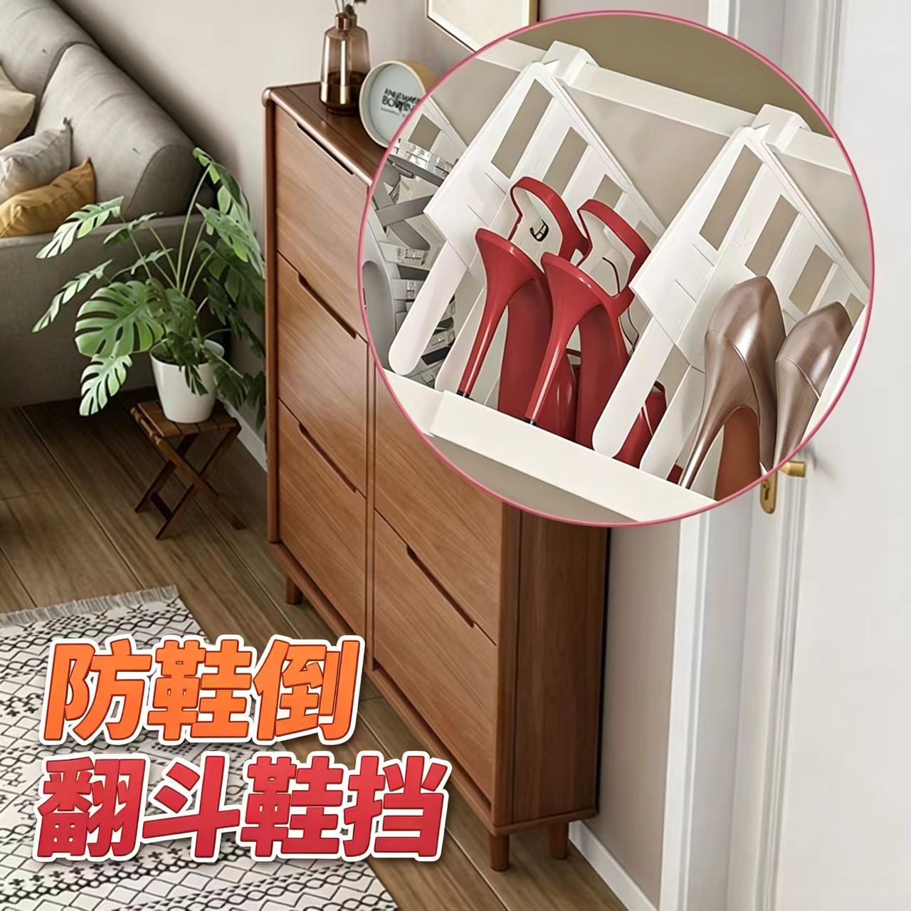 家用鞋柜分隔片防鞋子倾倒固定器