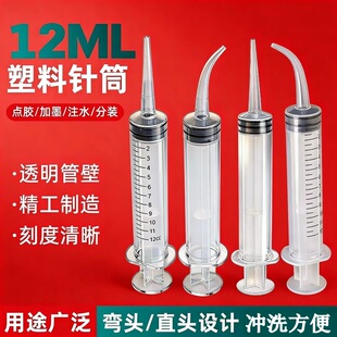 12ML塑料针筒点胶加墨抽油化妆品分装手动冲洗器无针长嘴注射针管