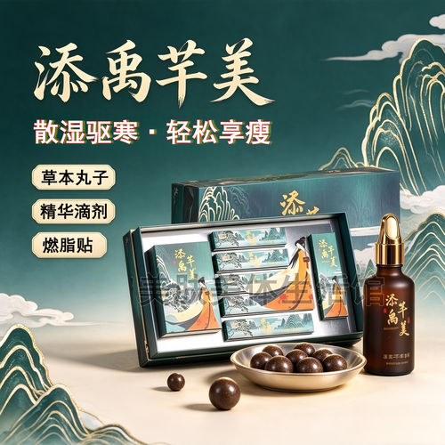 添禹芊盈祛湿寒排毒瘦身贴肚脐贴