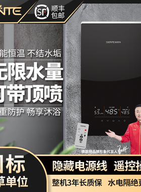德恩特热水器即热速热水器家用卫生间大水量DTR-P5适用顶喷浴缸泡