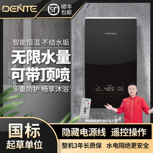 德恩特热水器即热速热水器家用卫生间大水量DTR-P5适用顶喷浴缸泡