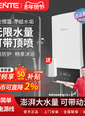 德恩特DTR-N5即热电热水器家用卫生间速热大水量即热式洗澡淋浴