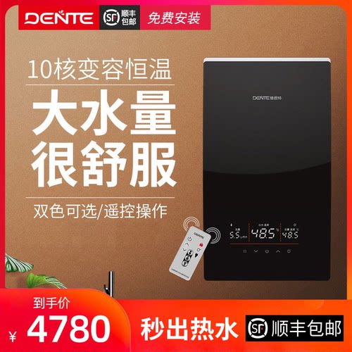 德恩特热水器即热速热水器家用卫生间大水量DTR-P5适用顶喷浴缸泡