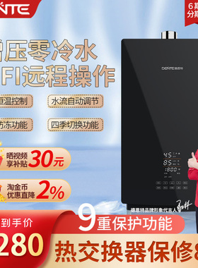 德恩特16升零冷水家用燃气热水器P500D16F天燃气变频恒温可连WiFi