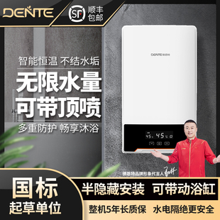 德恩特即热电热水器家用卫生间速热大水量DTR-N5即热式洗澡淋浴