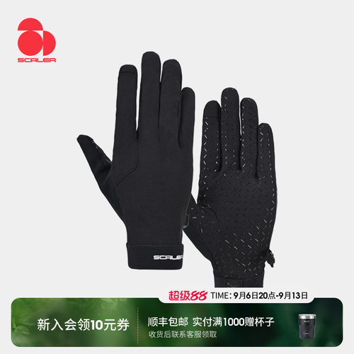 思凯乐户外防滑可触屏手套