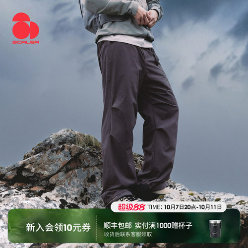 SCALER思凯乐加绒软壳裤保暖高弹