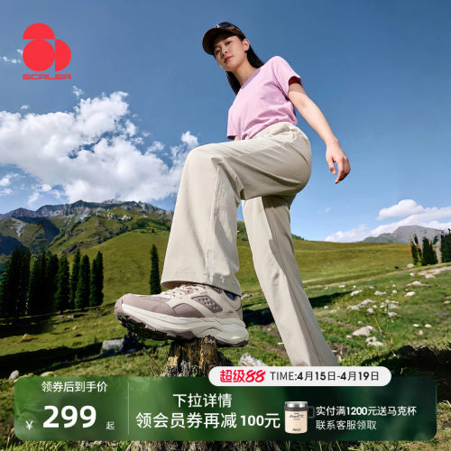 思凯乐伞兵裤防晒UPF50+