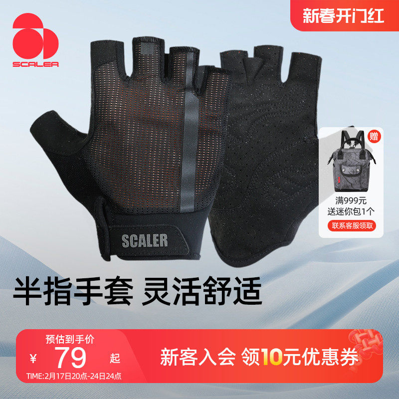 思凯乐运动健身手套一副男女护手防滑半指单杠器械训练防起茧透气