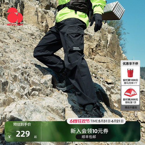 思凯乐户外工装速干裤