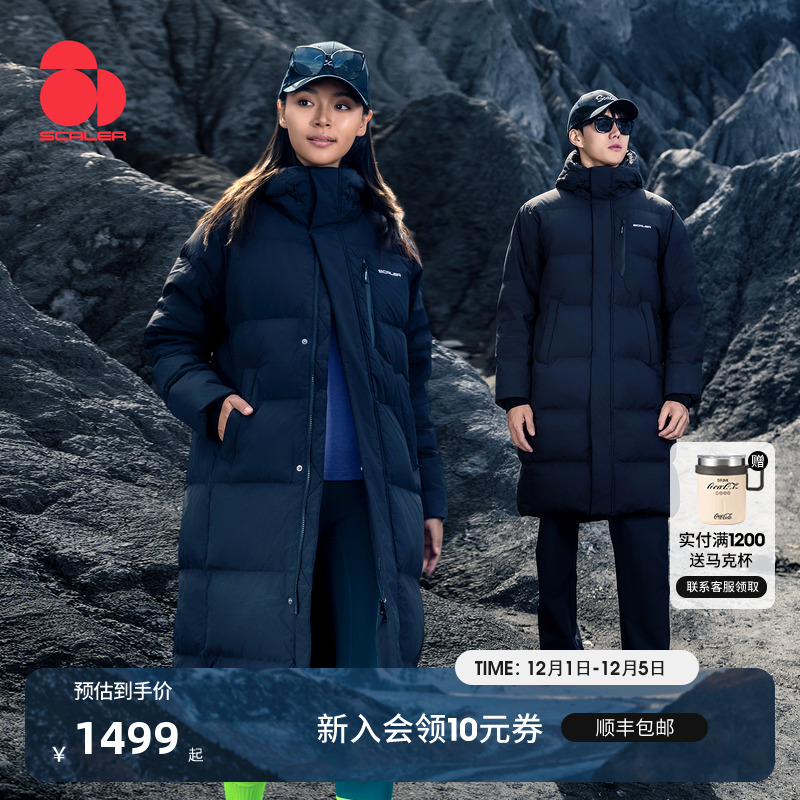 思凯乐小火炉长款加厚鹅绒服