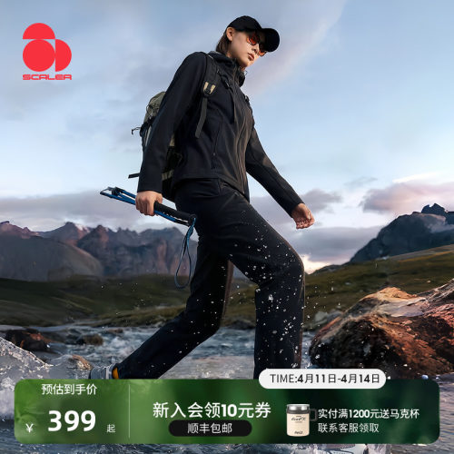 [小金裤]思凯乐户外防泼水徒步裤