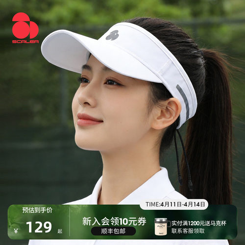 思凯乐户外空顶帽男女