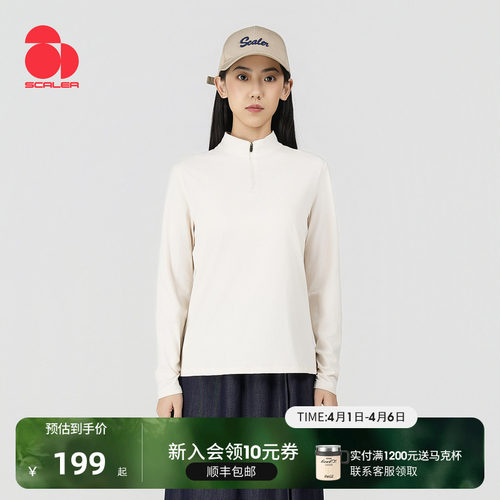 思凯乐抑菌速干T恤实测UPF500+