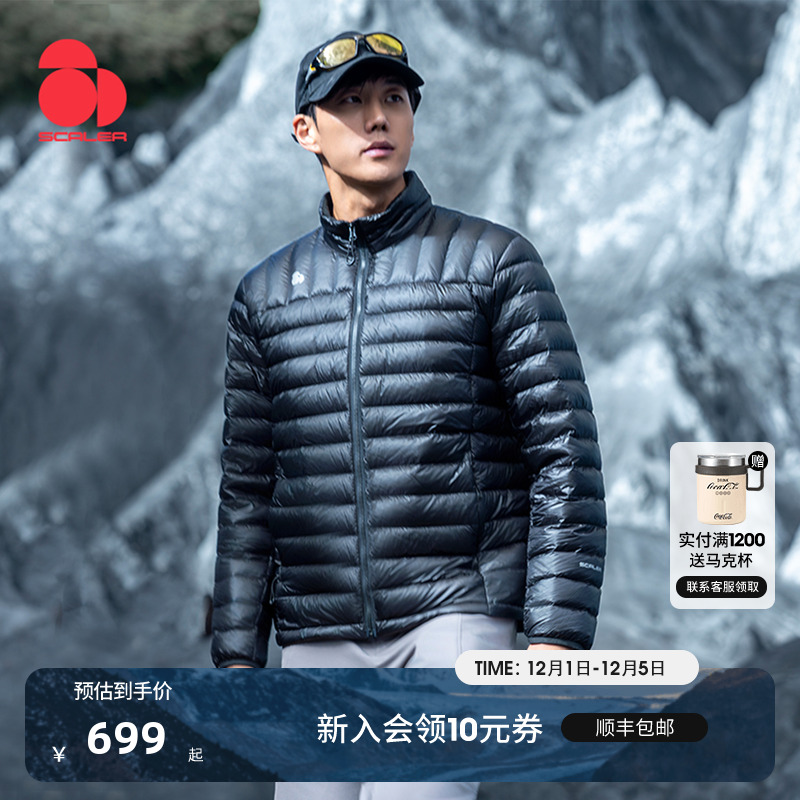 思凯乐户外轻薄保暖鹅绒羽绒服