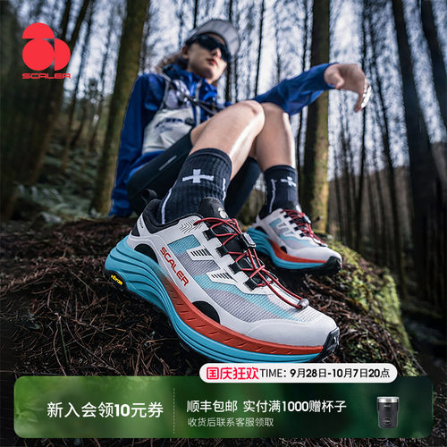 思凯乐飞天2.0全地形越野跑鞋