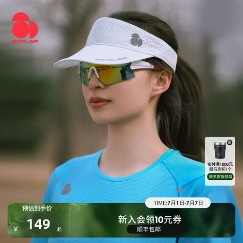 思凯乐户外空顶帽男女25春夏