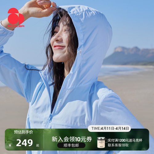 思凯乐UPF100+原纱透气防晒衣