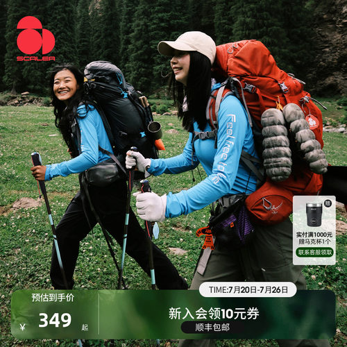 思凯乐速翼全场景运动长袖速干衣