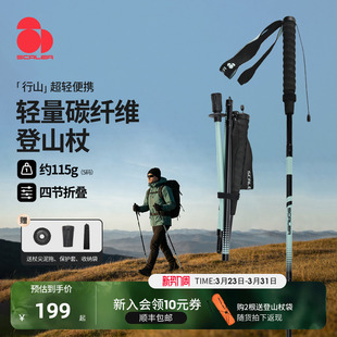 思凯乐专业户外登山杖女碳纤维超轻折叠徒步越野跑男 行山CORD